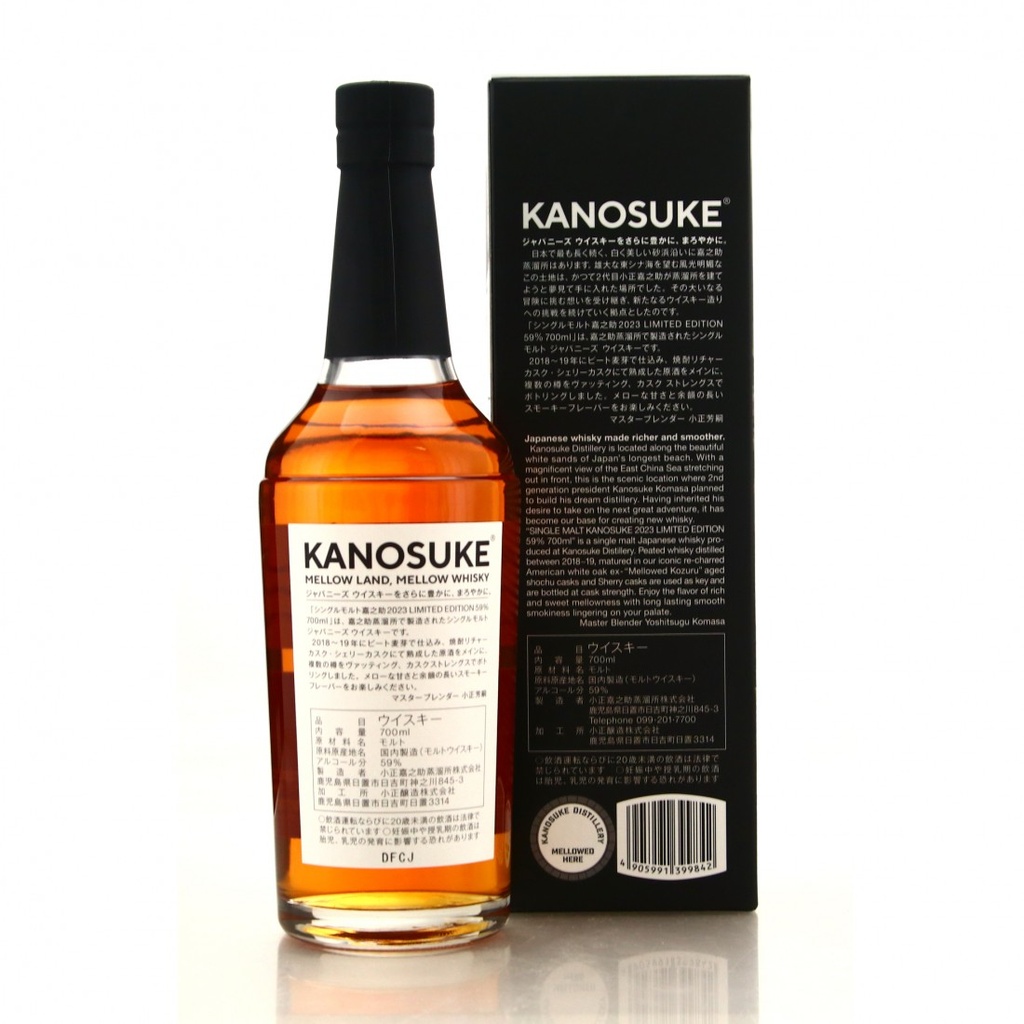 Kanosuke Limited Edition 2023