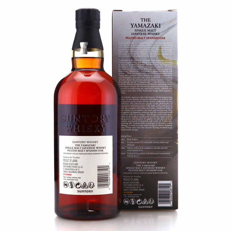 Yamazaki Peated Malt - Kogei 2024 Collection