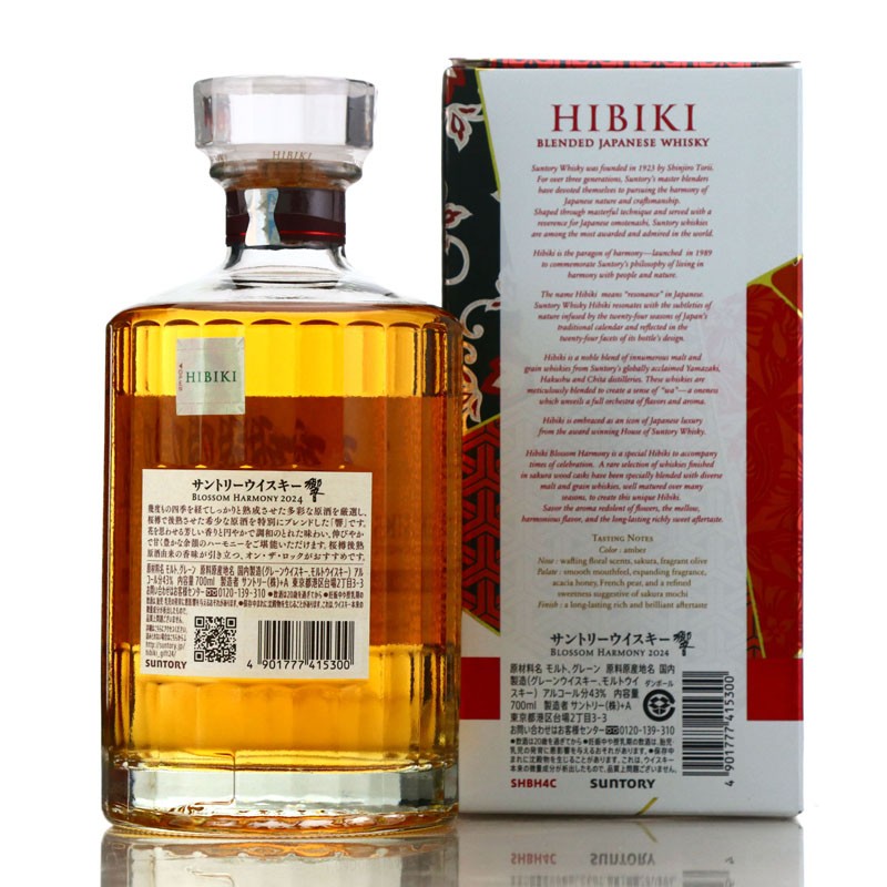 Hibiki Blossom Harmony 2024