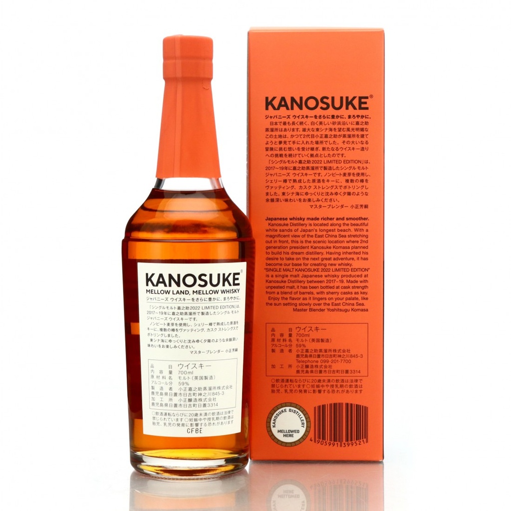 Kanosuke Limited Edition