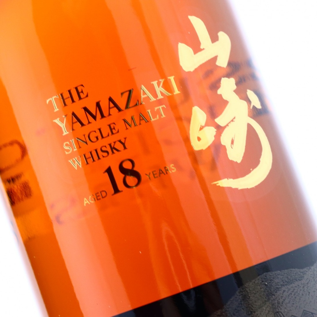 Yamazaki 18 Limited Edition