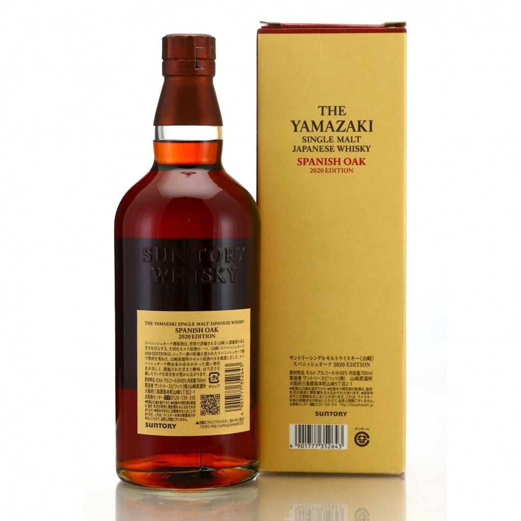 Yamazaki Spanish Oak 2020 Edition